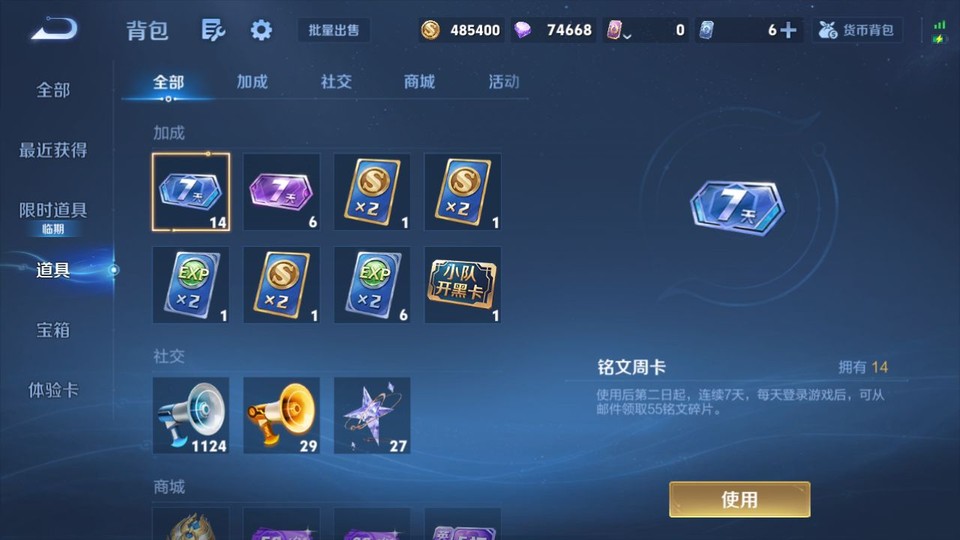 WZQM4148811王者荣耀账号详情图12