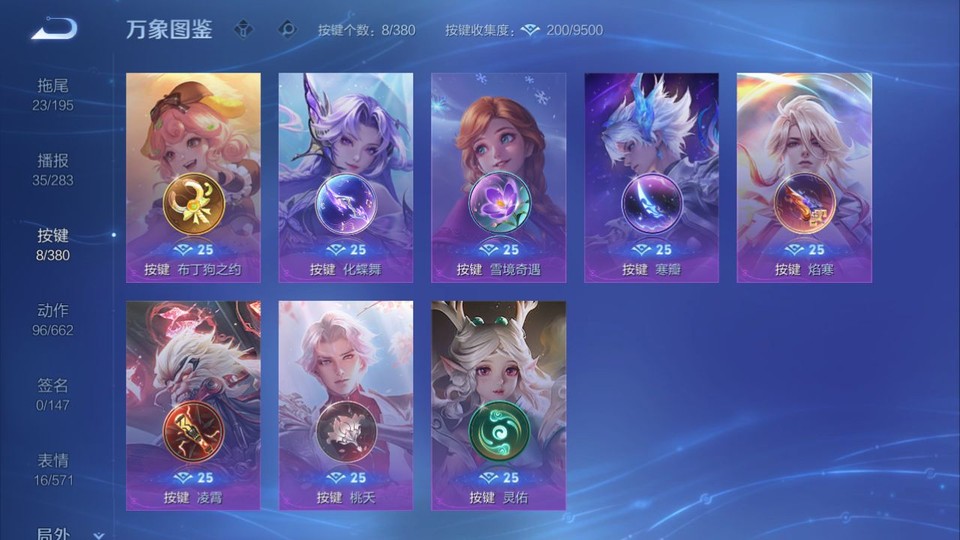 WZQM4148811王者荣耀账号详情图14