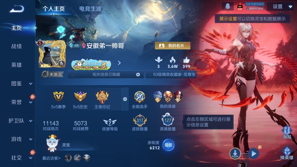 WZQM4148811王者荣耀账号详情图2