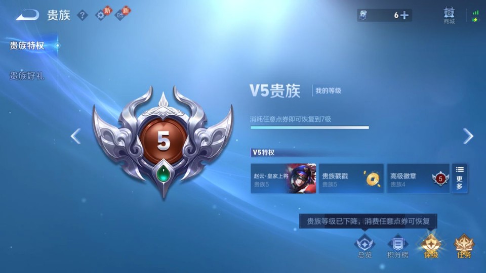 WZQM4148811王者荣耀账号详情图5