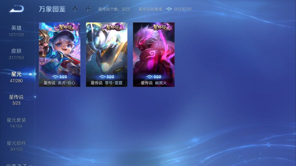 WZQM4148811王者荣耀账号详情图6