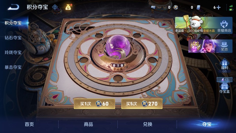 WZQM4148811王者荣耀账号详情图7