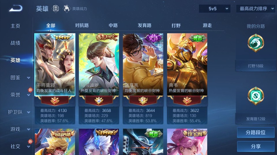 WZQM4148811王者荣耀账号详情图8