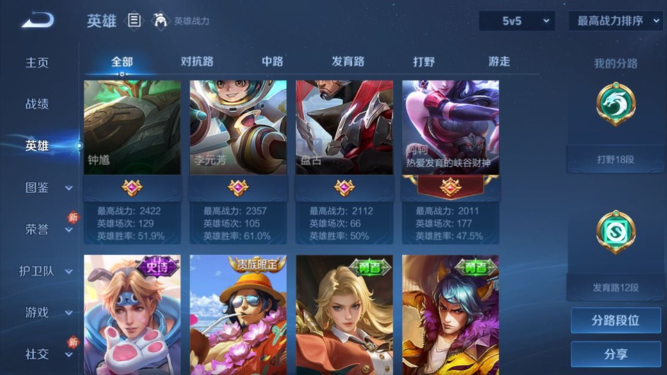 WZQM4148811王者荣耀账号详情图10