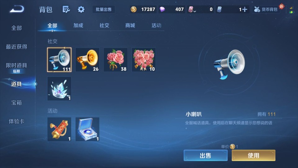 WZQM4160515王者荣耀账号详情图13 WZQM4160515王者荣耀账号详情图13