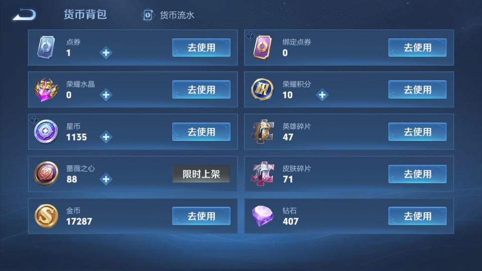 WZQM4160515王者荣耀账号详情图14 WZQM4160515王者荣耀账号详情图14