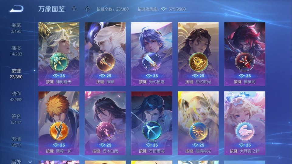 WZQM4160515王者荣耀账号详情图15 WZQM4160515王者荣耀账号详情图15