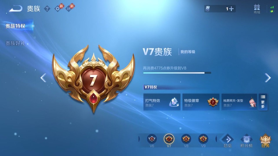 WZQM4160515王者荣耀账号详情图5 WZQM4160515王者荣耀账号详情图5