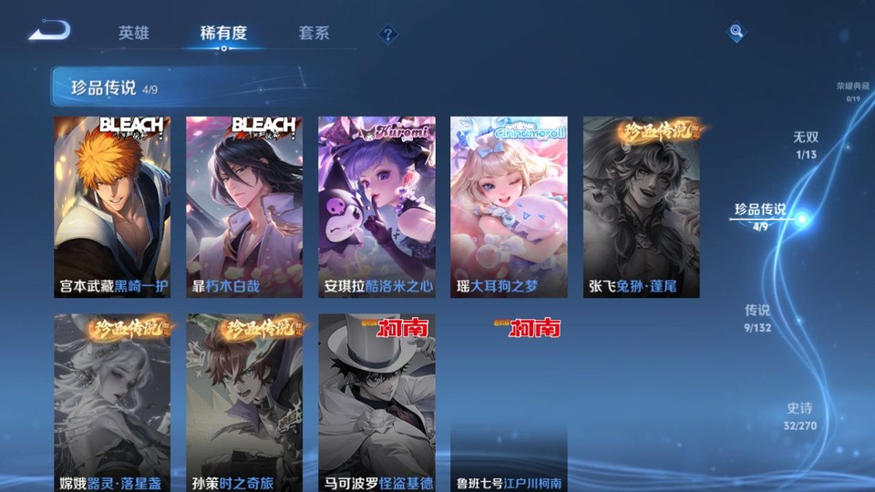 WZQM4160515王者荣耀账号详情图6 WZQM4160515王者荣耀账号详情图6