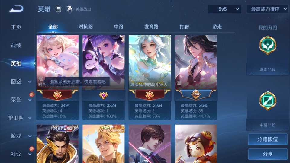 WZQM4160515王者荣耀账号详情图10 WZQM4160515王者荣耀账号详情图10