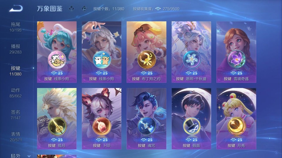 WZQM4160541王者荣耀账号详情图14