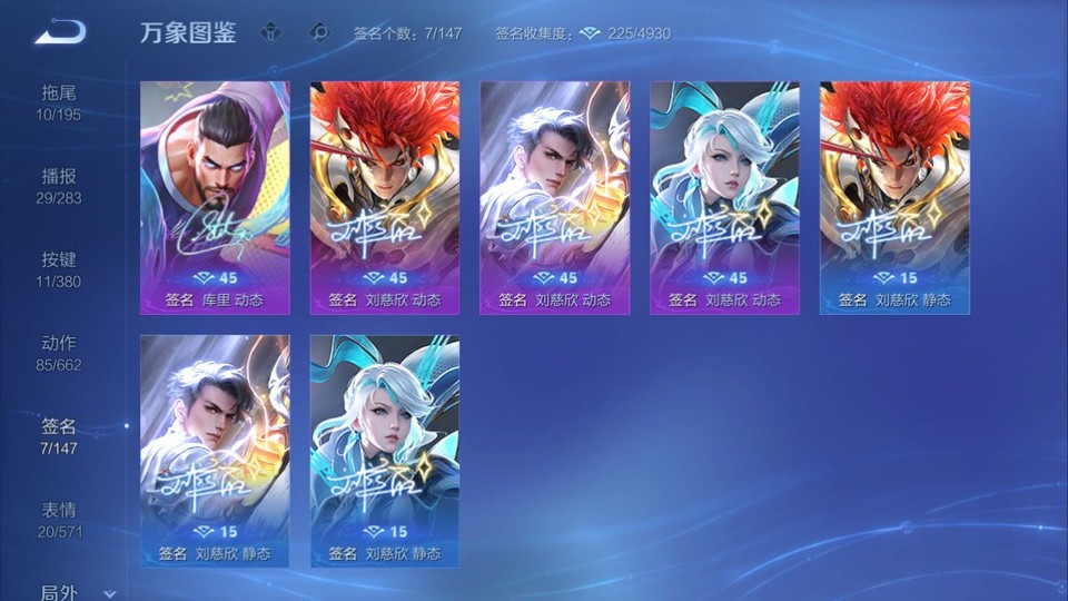 WZQM4160541王者荣耀账号详情图15