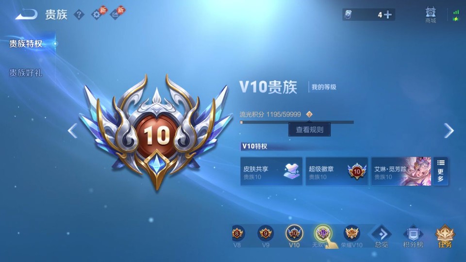 WZQM4160541王者荣耀账号详情图5