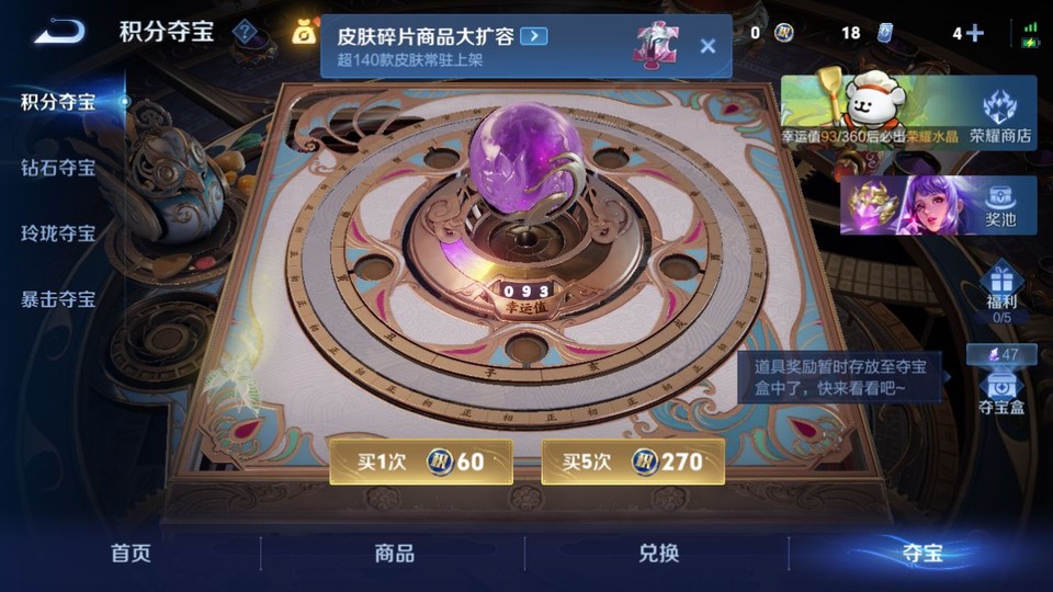 WZQM4160541王者荣耀账号详情图7