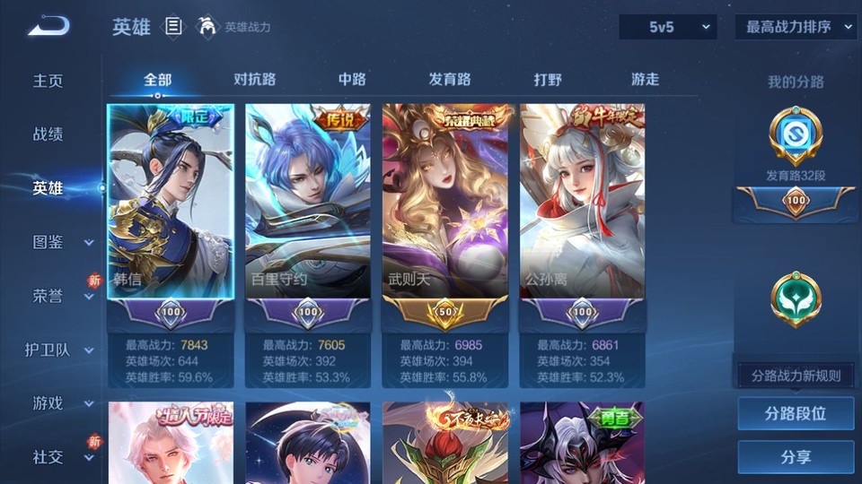 WZQM4160541王者荣耀账号详情图8