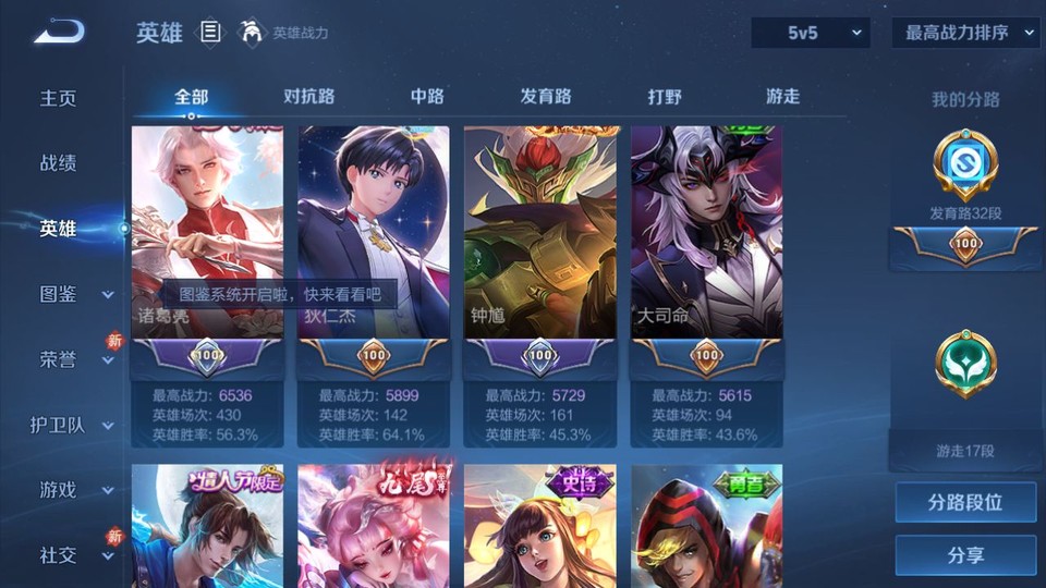 WZQM4160541王者荣耀账号详情图9