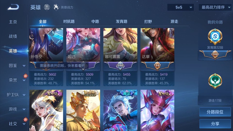 WZQM4160541王者荣耀账号详情图10