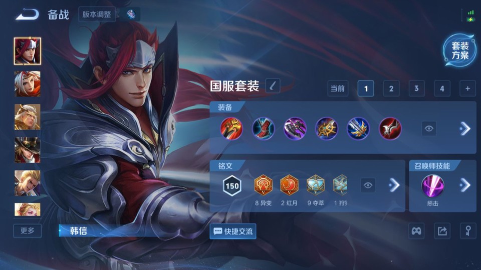 WZQM4160540王者荣耀账号详情图11