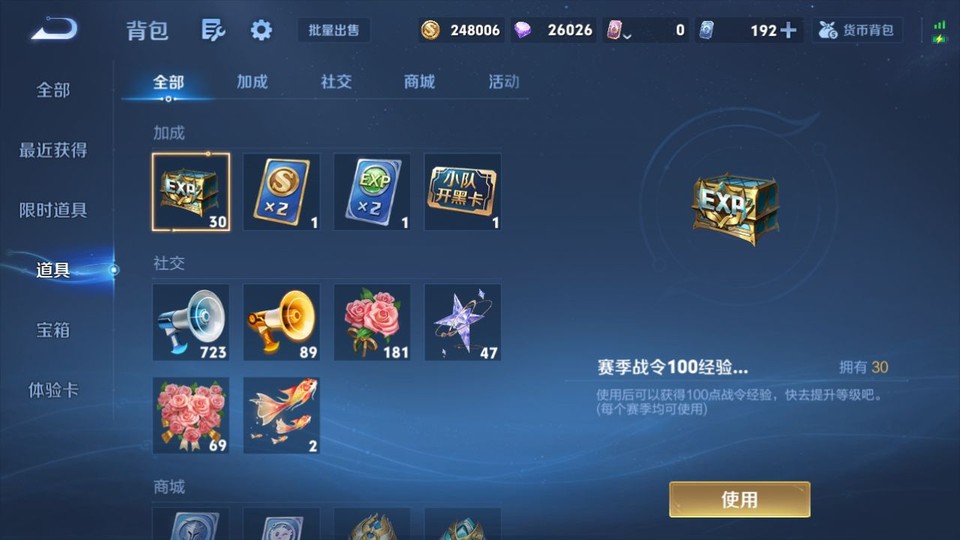 WZQM4160540王者荣耀账号详情图12