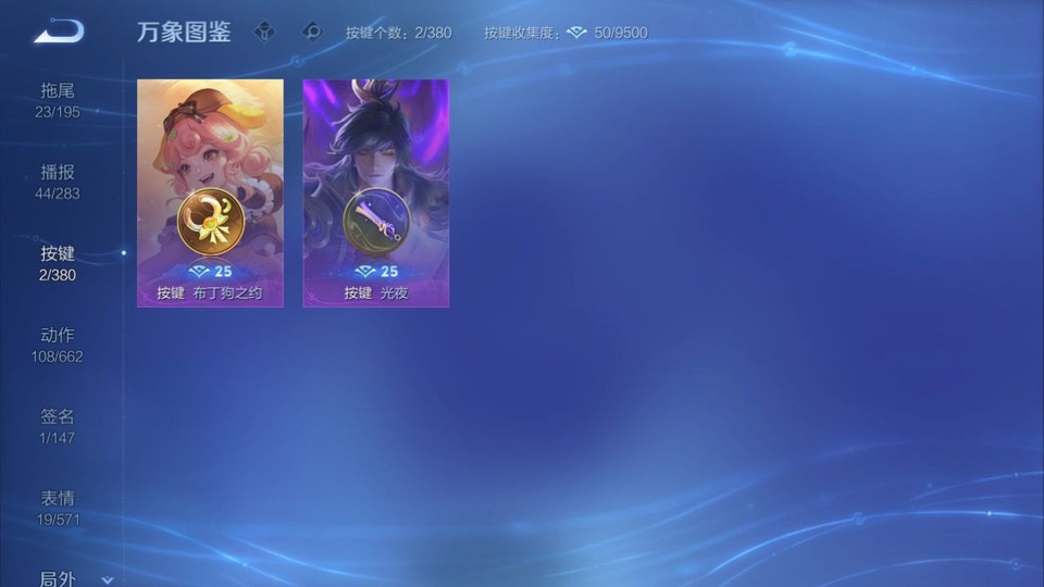 WZQM4160540王者荣耀账号详情图14