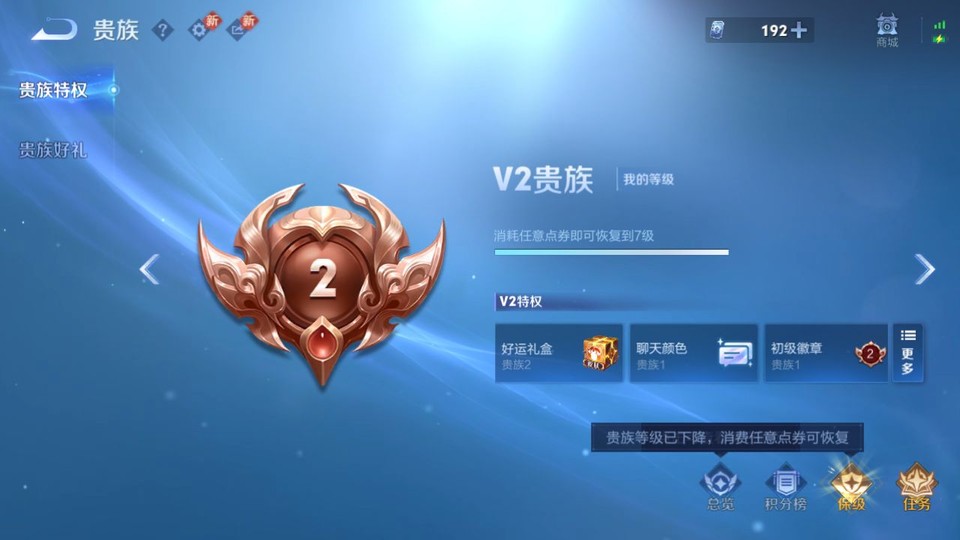 WZQM4160540王者荣耀账号详情图5