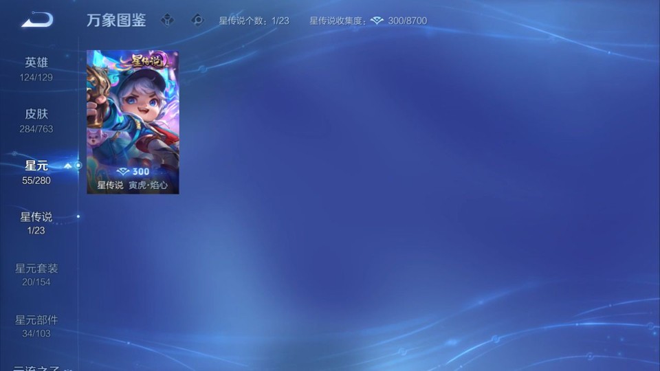 WZQM4160540王者荣耀账号详情图6