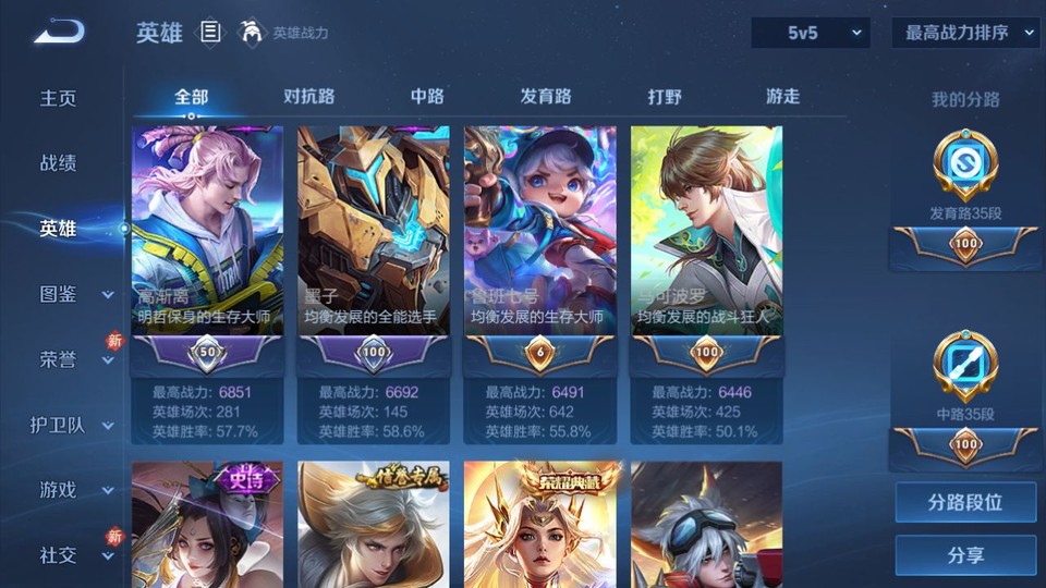 WZQM4160540王者荣耀账号详情图9