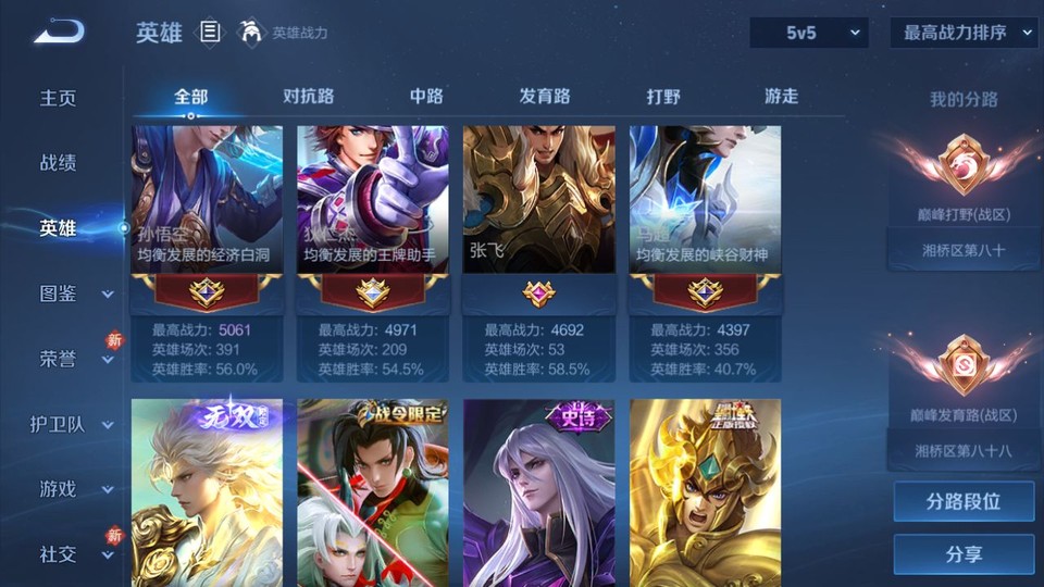 WZQM4160512王者荣耀账号详情图11