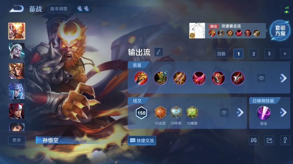 WZQM4160512王者荣耀账号详情图12