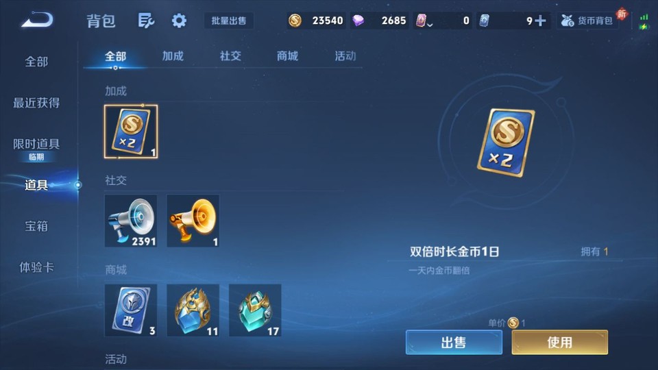 WZQM4160512王者荣耀账号详情图13