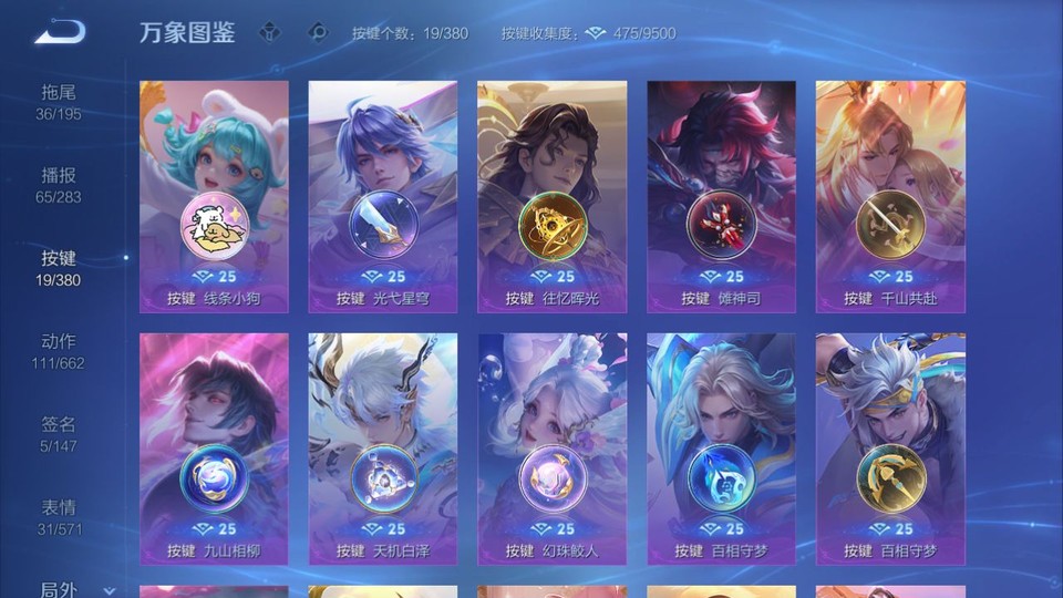 WZQM4160512王者荣耀账号详情图15