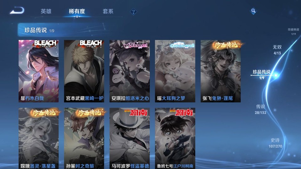 WZQM4160512王者荣耀账号详情图6