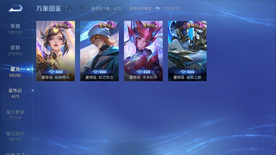 WZQM4160512王者荣耀账号详情图7