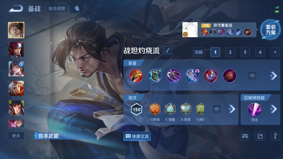 WZQM4181494王者荣耀账号详情图11