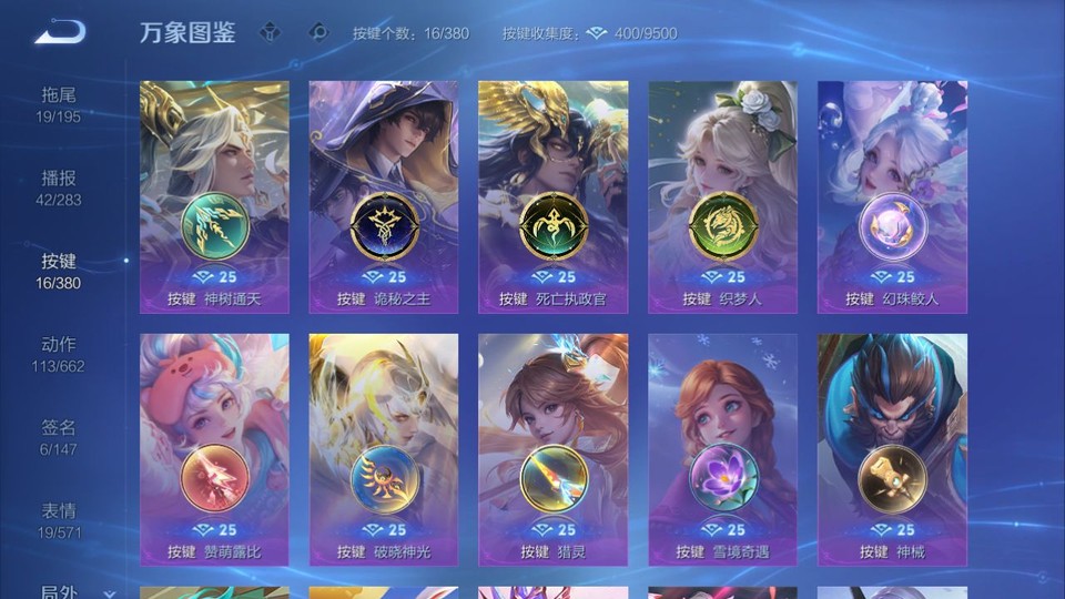 WZQM4181494王者荣耀账号详情图14