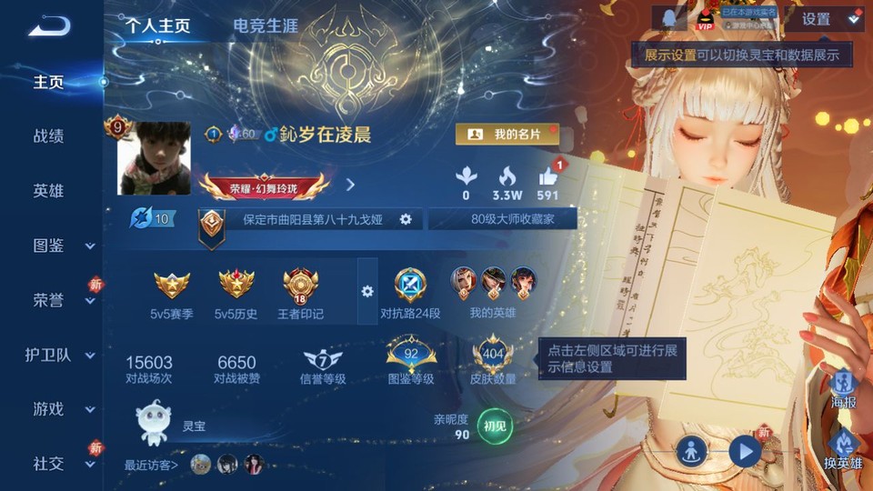 WZQM4181494王者荣耀账号详情图2