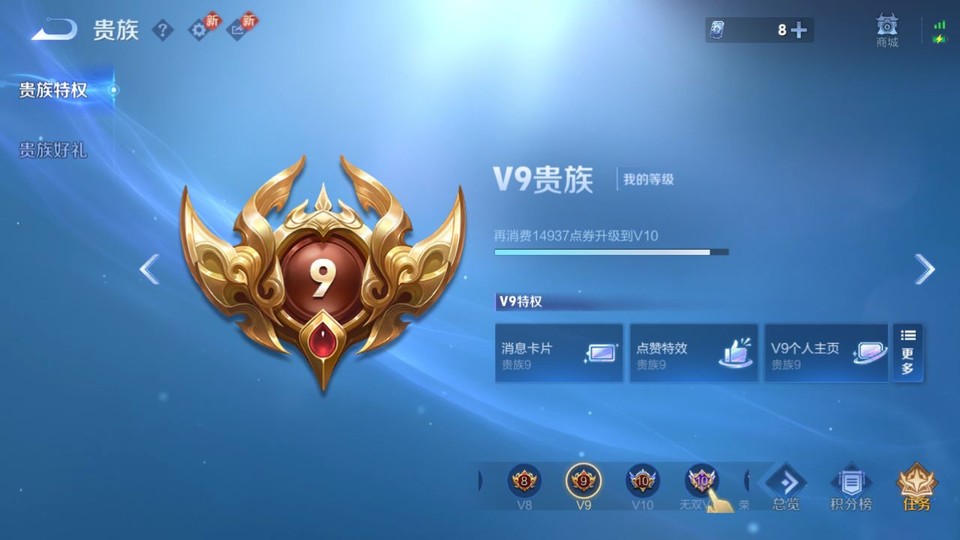 WZQM4181494王者荣耀账号详情图5