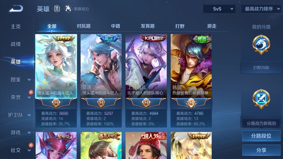 WZQM4181494王者荣耀账号详情图8