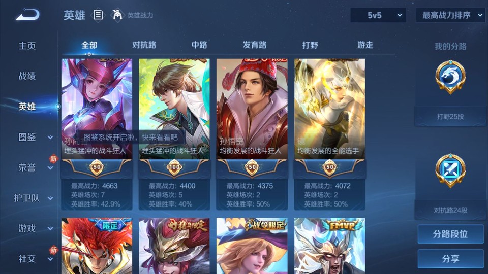 WZQM4181494王者荣耀账号详情图9