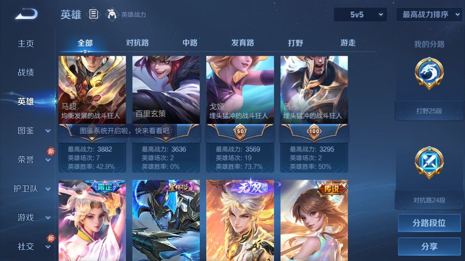 WZQM4181494王者荣耀账号详情图10