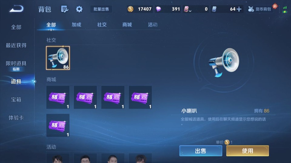 WZQM4160410王者荣耀账号详情图12 WZQM4160410王者荣耀账号详情图12