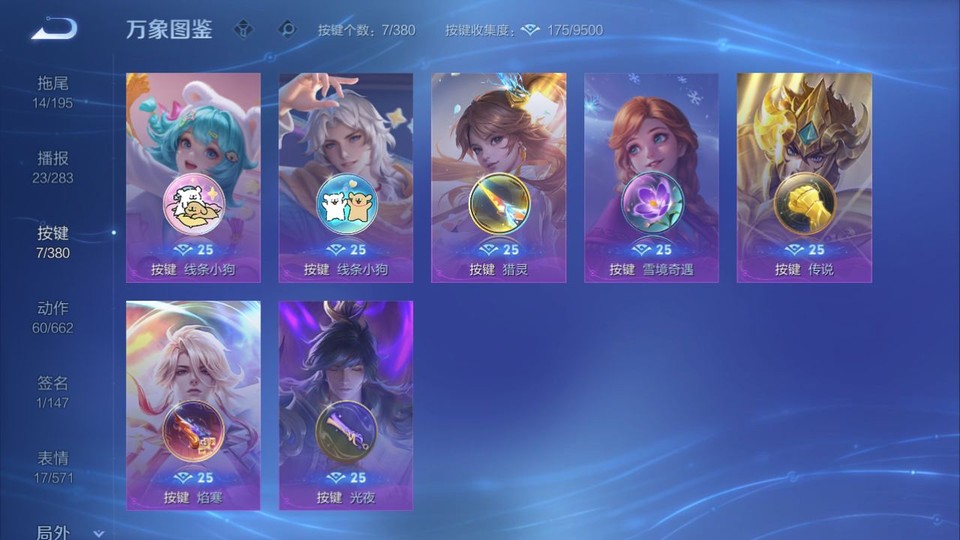 WZQM4160410王者荣耀账号详情图14 WZQM4160410王者荣耀账号详情图14