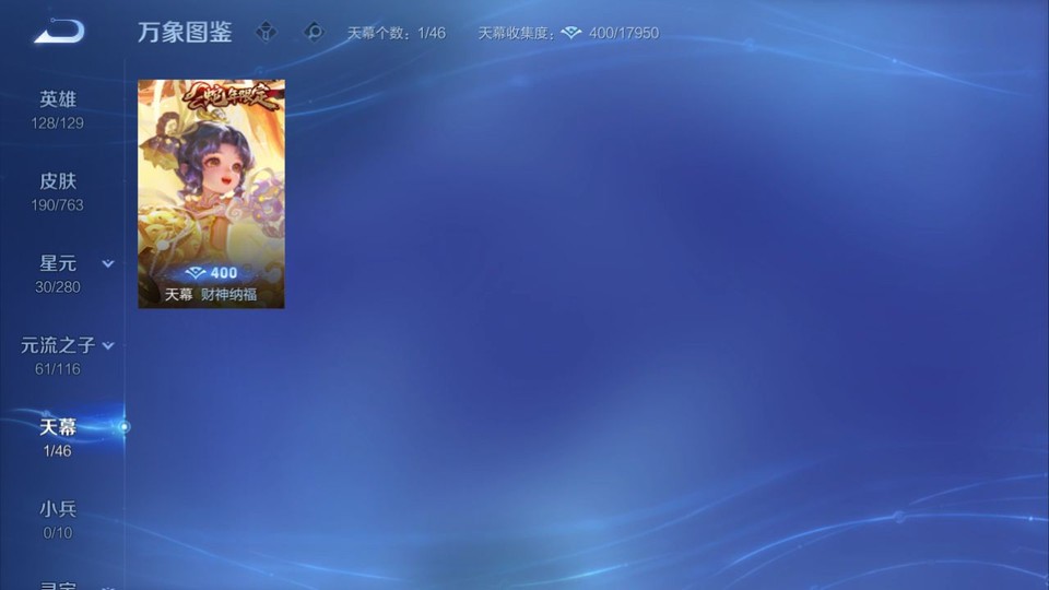 WZQM4160410王者荣耀账号详情图16 WZQM4160410王者荣耀账号详情图16