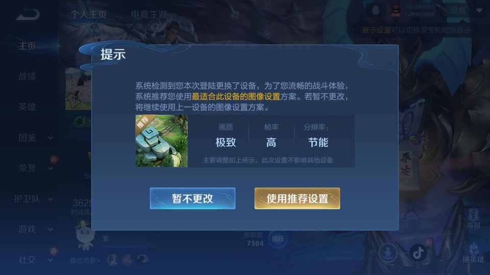 WZQM4160410王者荣耀账号详情图2 WZQM4160410王者荣耀账号详情图2