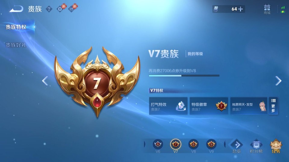 WZQM4160410王者荣耀账号详情图5 WZQM4160410王者荣耀账号详情图5