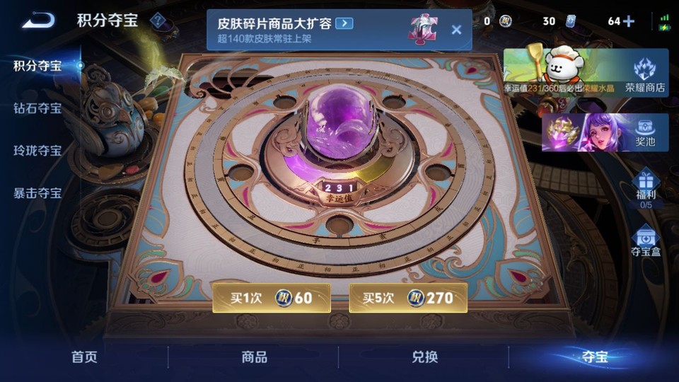 WZQM4160410王者荣耀账号详情图7 WZQM4160410王者荣耀账号详情图7