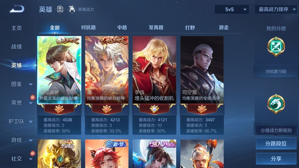 WZQM4160410王者荣耀账号详情图8 WZQM4160410王者荣耀账号详情图8