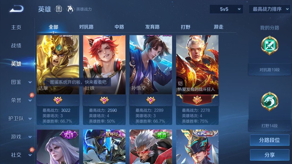 WZQM4160410王者荣耀账号详情图9 WZQM4160410王者荣耀账号详情图9