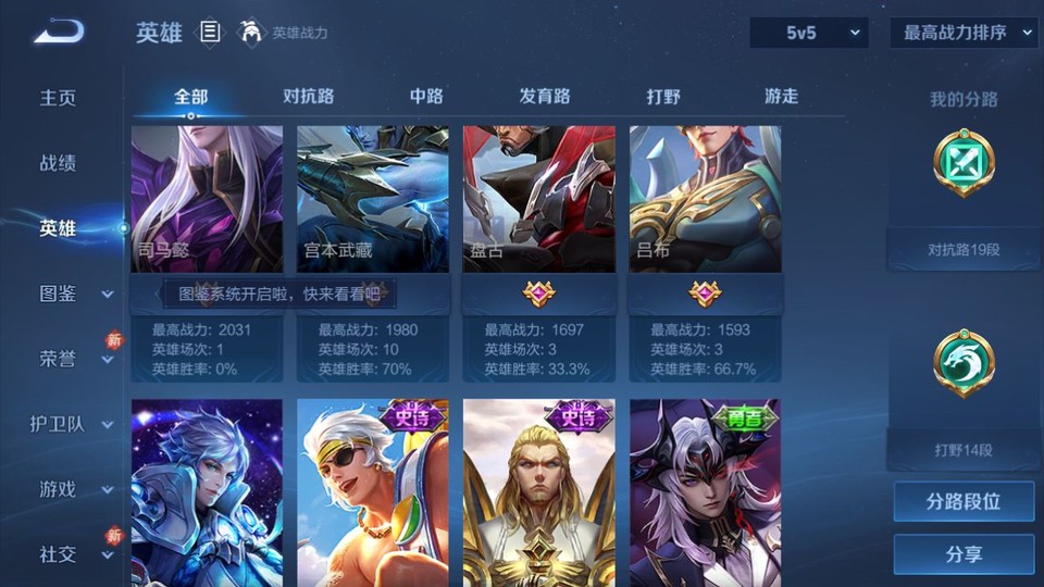 WZQM4160410王者荣耀账号详情图10 WZQM4160410王者荣耀账号详情图10