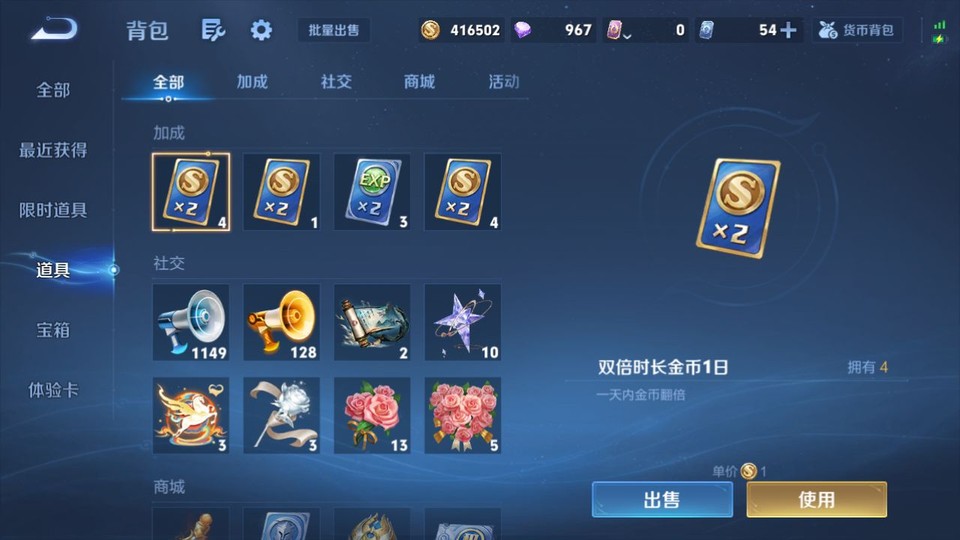 WZQM4174176王者荣耀账号详情图13